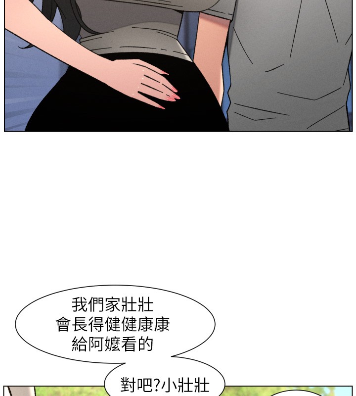 兄妹的秘密授课 - 第93話-練習懷孕中拚老二 - page 11
