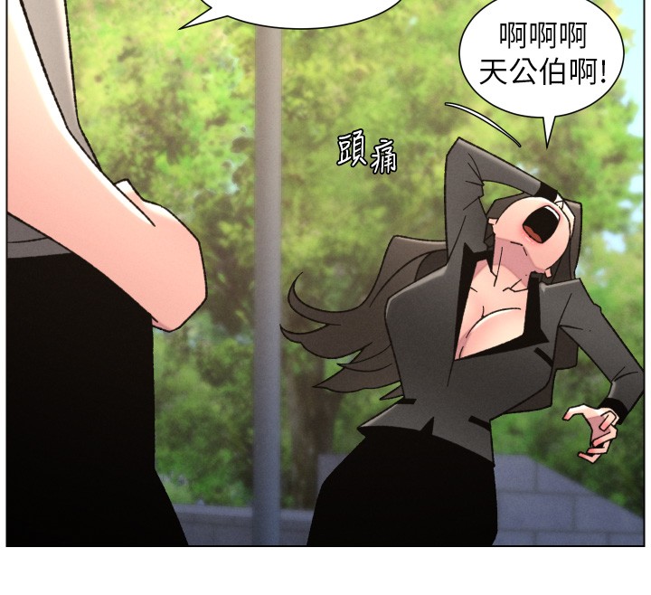 兄妹的秘密授课 - 第93話-練習懷孕中拚老二 - page 12