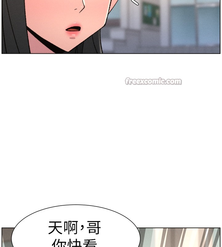 兄妹的秘密授课 - 第93話-練習懷孕中拚老二 - page 14