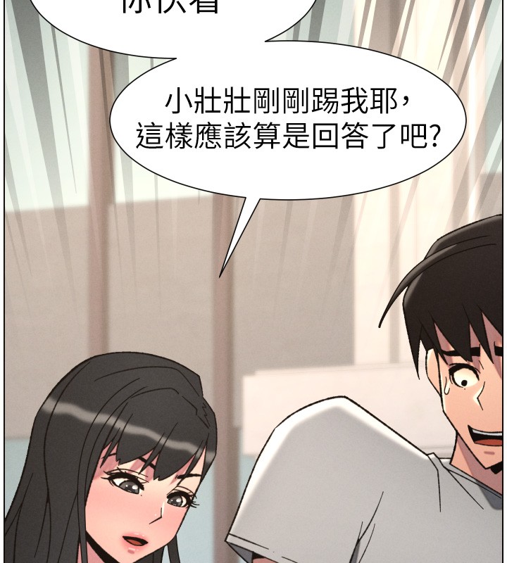 兄妹的秘密授课 - 第93話-練習懷孕中拚老二 - page 15