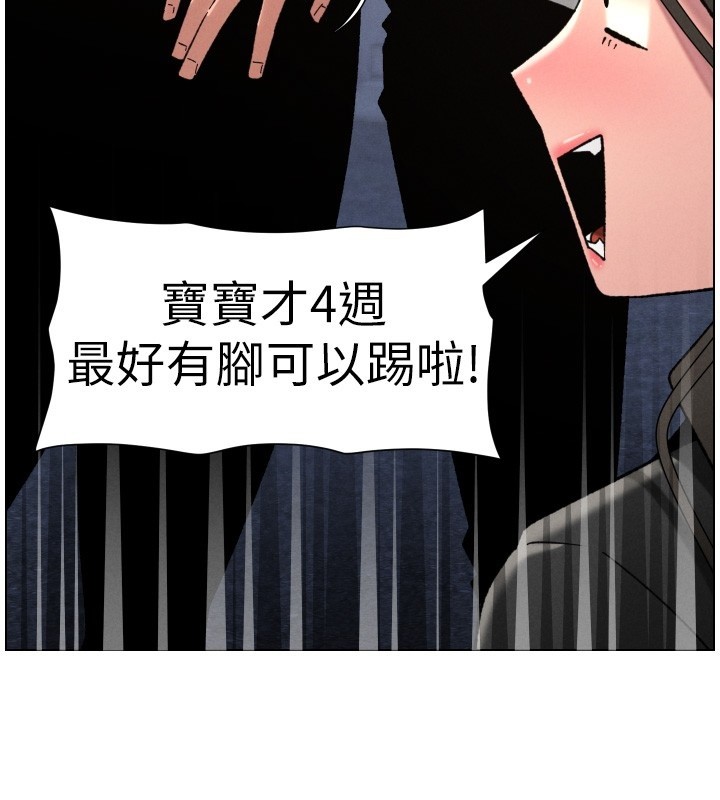 兄妹的秘密授课 - 第93話-練習懷孕中拚老二 - page 17