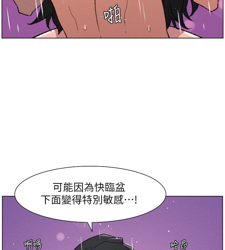 兄妹的秘密授课 - 第93話-練習懷孕中拚老二 - page 30