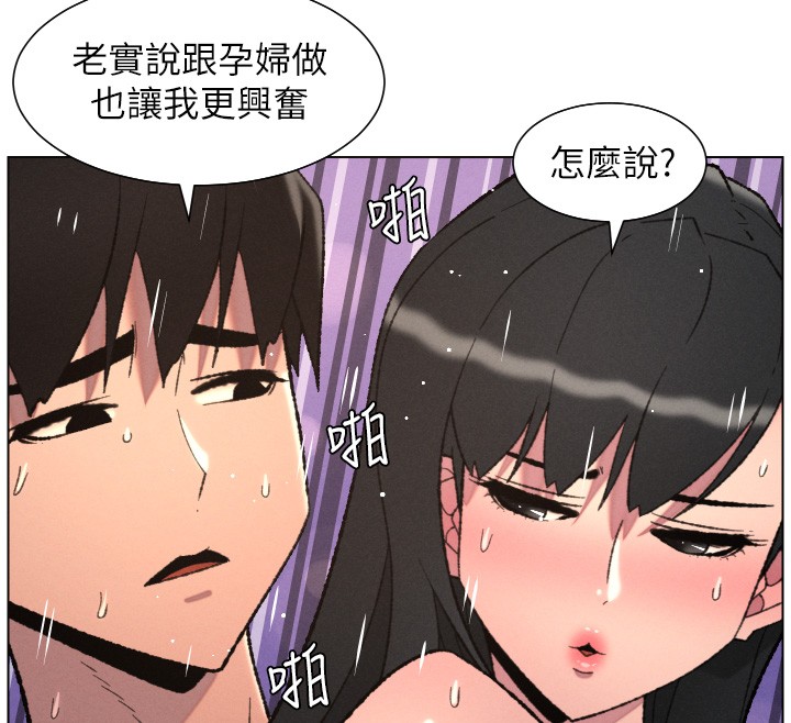 兄妹的秘密授课 - 第93話-練習懷孕中拚老二 - page 33