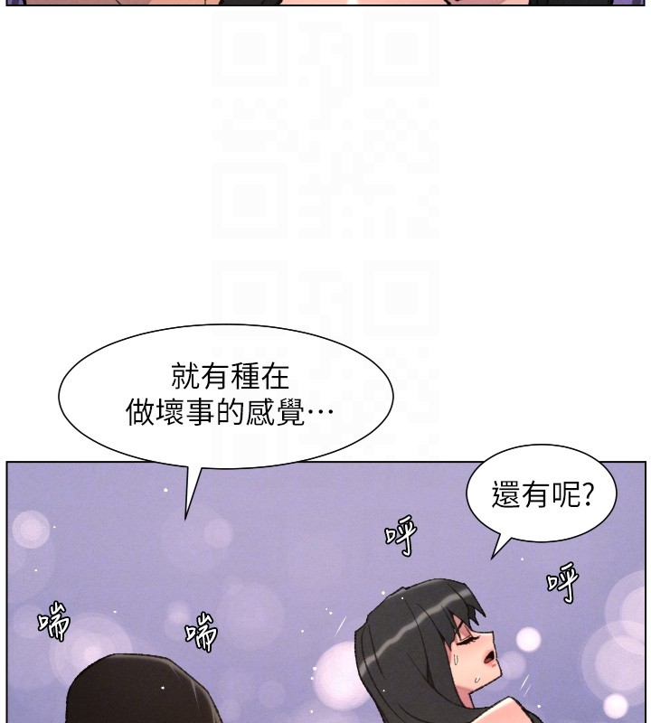 兄妹的秘密授课 - 第93話-練習懷孕中拚老二 - page 34