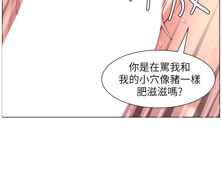 兄妹的秘密授课 - 第93話-練習懷孕中拚老二 - page 37