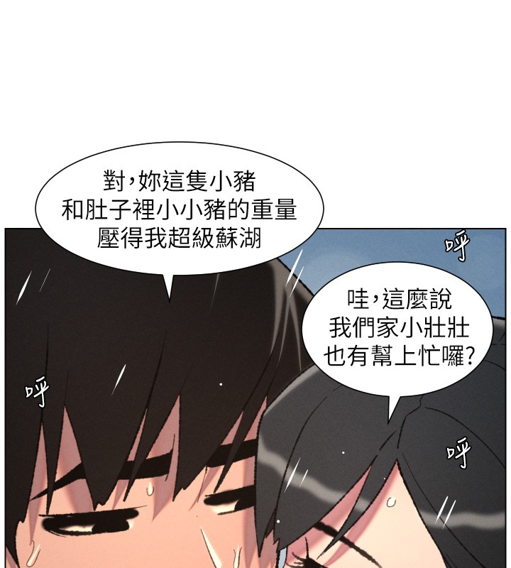兄妹的秘密授课 - 第93話-練習懷孕中拚老二 - page 38