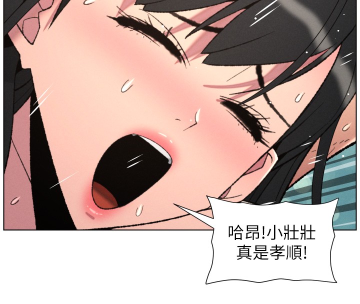 兄妹的秘密授课 - 第93話-練習懷孕中拚老二 - page 41