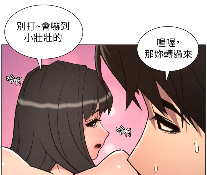 兄妹的秘密授课 - 第93話-練習懷孕中拚老二 - page 46