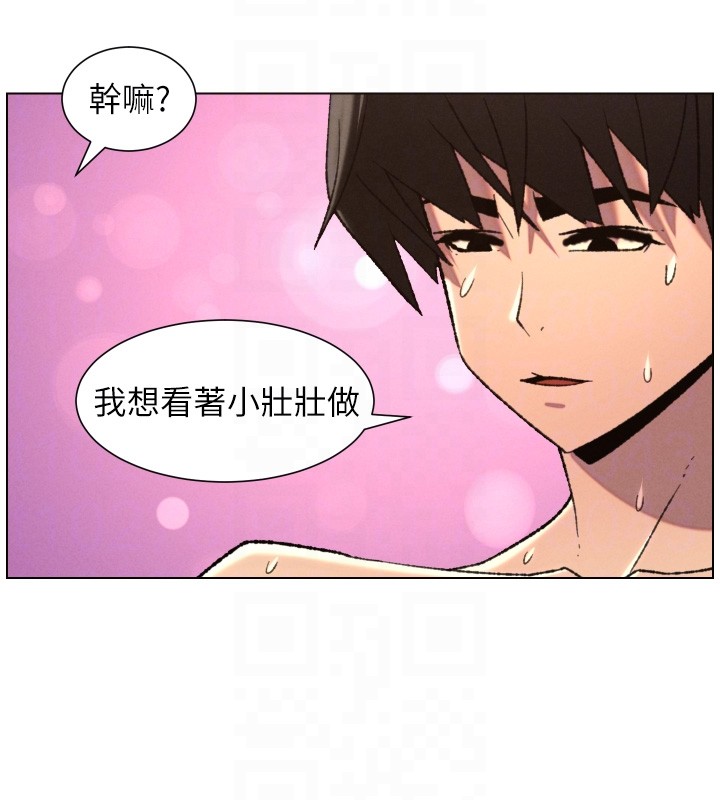 兄妹的秘密授课 - 第93話-練習懷孕中拚老二 - page 48