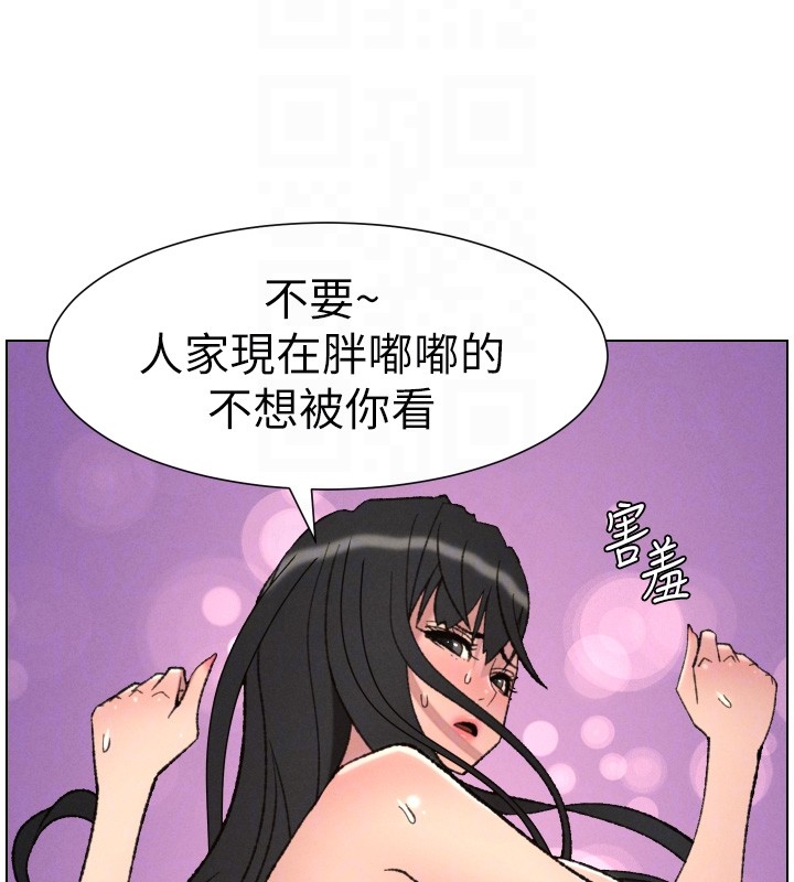 兄妹的秘密授课 - 第93話-練習懷孕中拚老二 - page 49