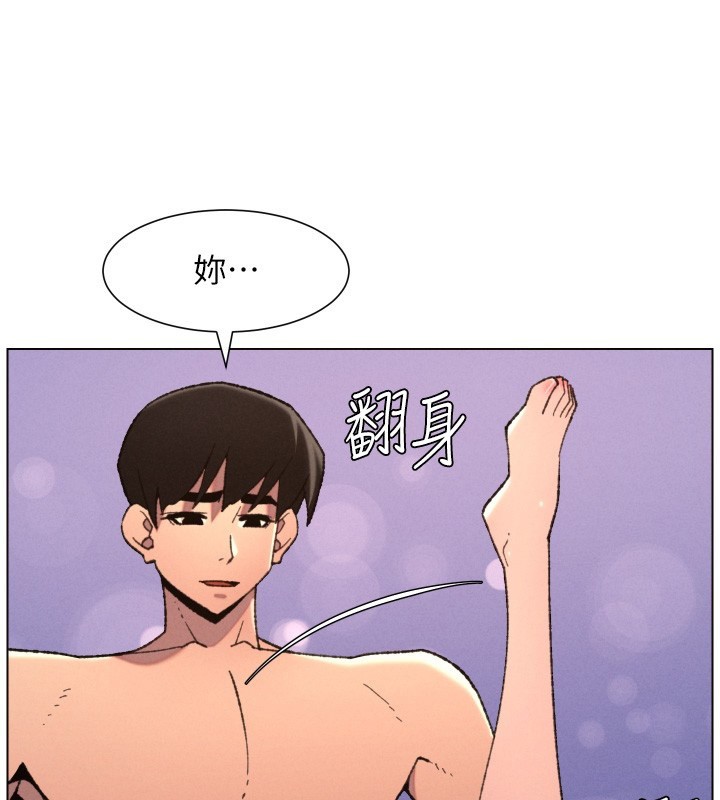 兄妹的秘密授课 - 第93話-練習懷孕中拚老二 - page 53
