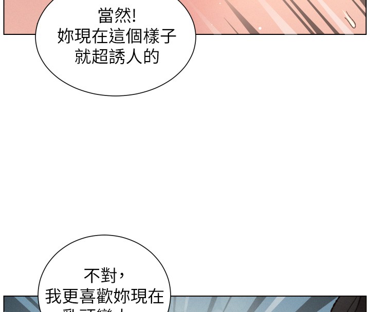 兄妹的秘密授课 - 第93話-練習懷孕中拚老二 - page 58
