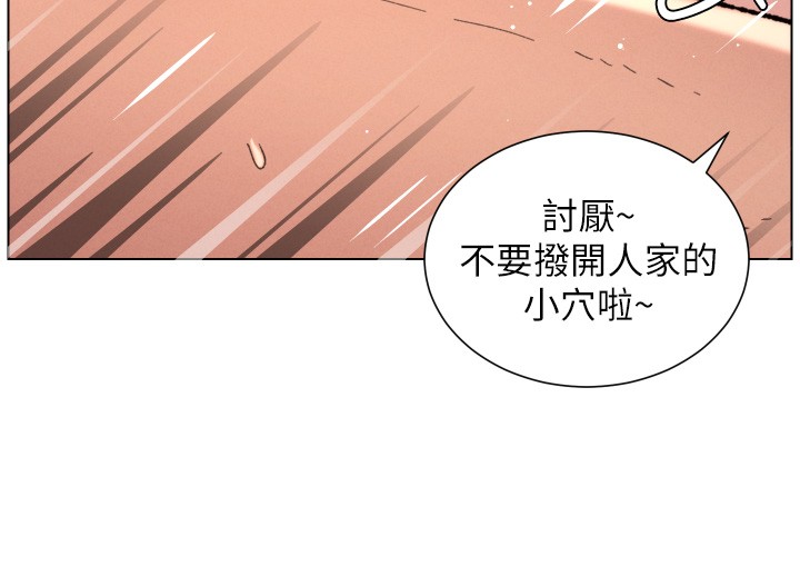兄妹的秘密授课 - 第93話-練習懷孕中拚老二 - page 62