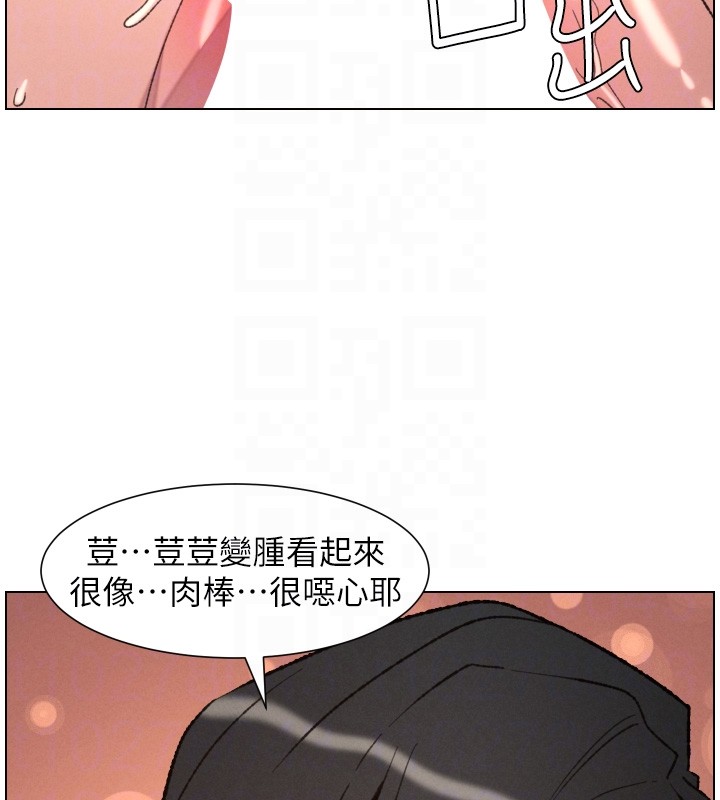 兄妹的秘密授课 - 第93話-練習懷孕中拚老二 - page 64