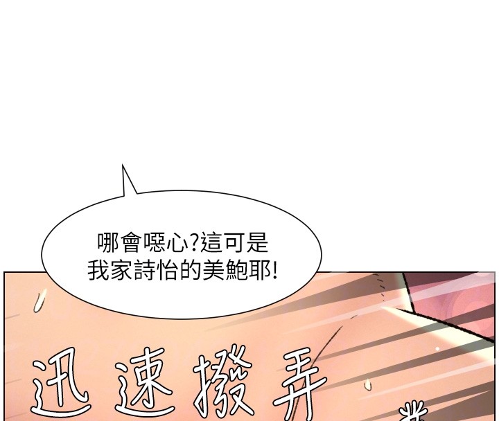 兄妹的秘密授课 - 第93話-練習懷孕中拚老二 - page 66