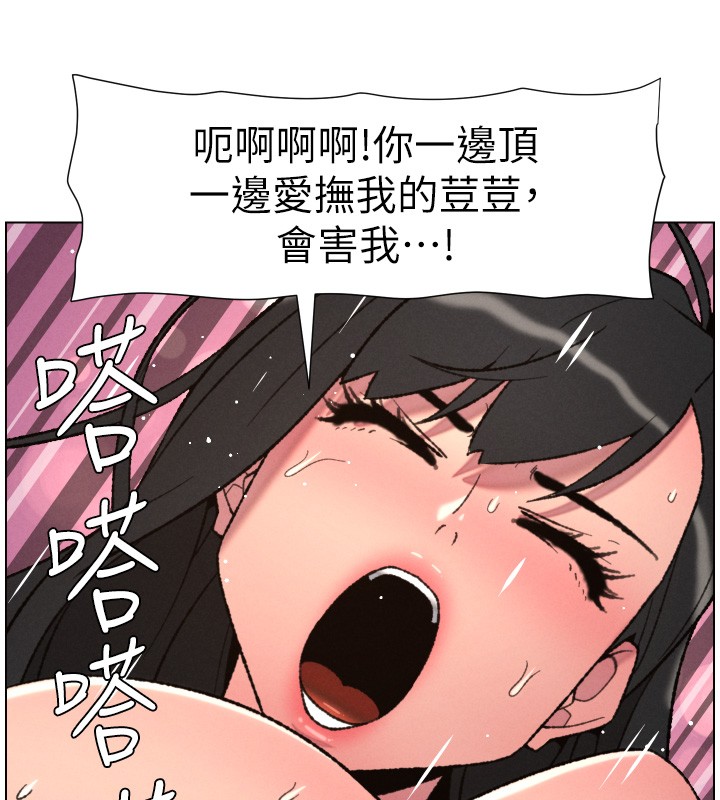 兄妹的秘密授课 - 第93話-練習懷孕中拚老二 - page 68