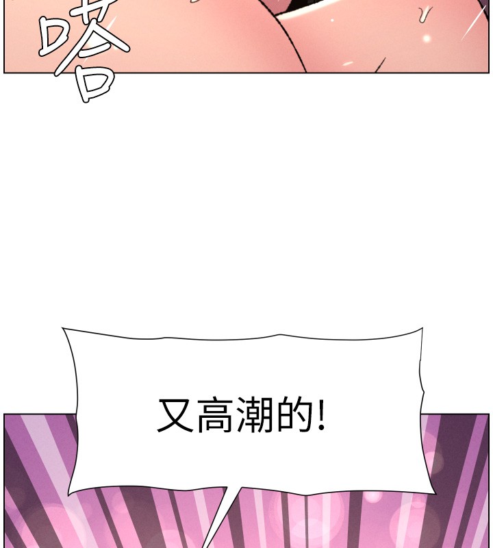 兄妹的秘密授课 - 第93話-練習懷孕中拚老二 - page 69