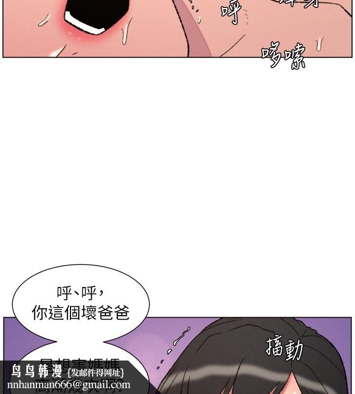 兄妹的秘密授课 - 第93話-練習懷孕中拚老二 - page 73