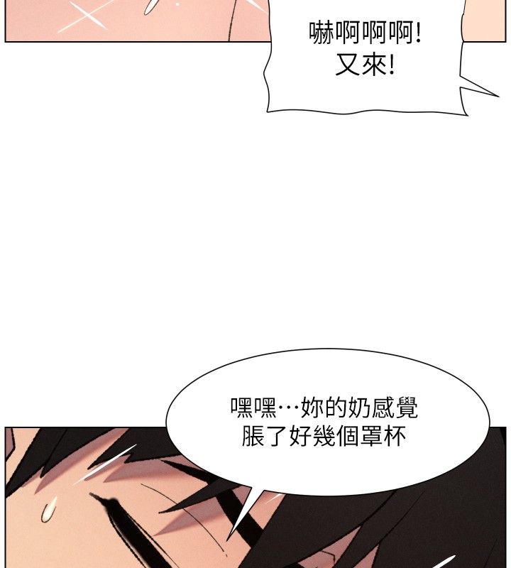 兄妹的秘密授课 - 第93話-練習懷孕中拚老二 - page 76