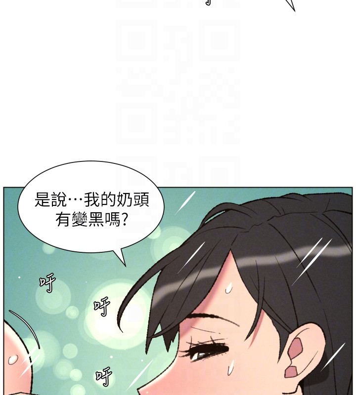兄妹的秘密授课 - 第93話-練習懷孕中拚老二 - page 80