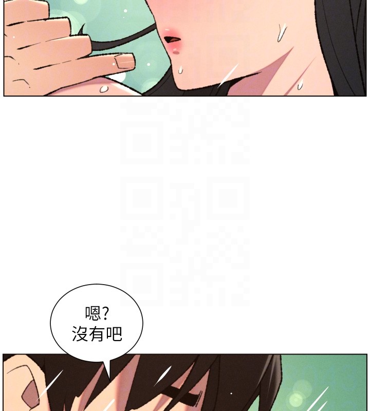 兄妹的秘密授课 - 第93話-練習懷孕中拚老二 - page 81