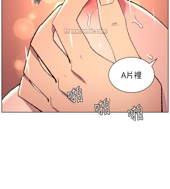 兄妹的秘密授课 - 第93話-練習懷孕中拚老二 - page 84