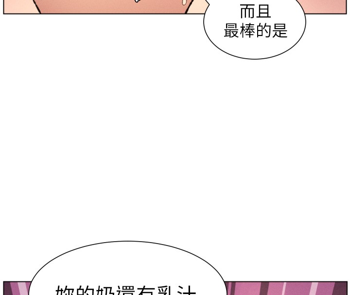 兄妹的秘密授课 - 第93話-練習懷孕中拚老二 - page 86