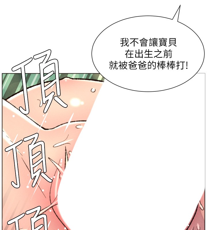 兄妹的秘密授课 - 第93話-練習懷孕中拚老二 - page 99