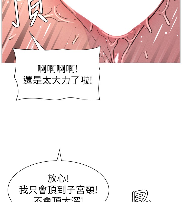 兄妹的秘密授课 - 第93話-練習懷孕中拚老二 - page 100