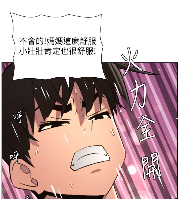 兄妹的秘密授课 - 第93話-練習懷孕中拚老二 - page 107