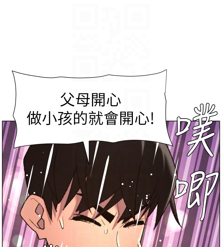 兄妹的秘密授课 - 第93話-練習懷孕中拚老二 - page 111