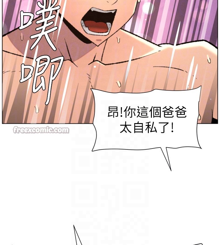 兄妹的秘密授课 - 第93話-練習懷孕中拚老二 - page 112