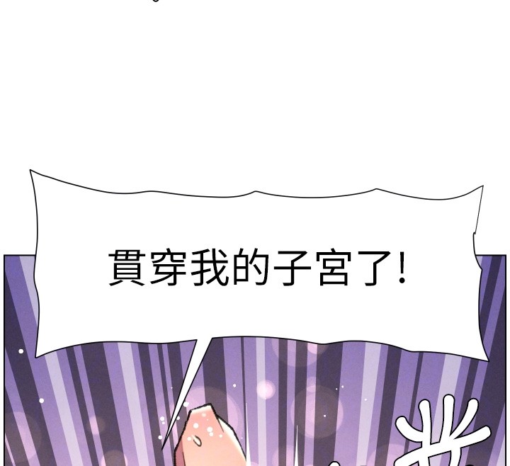 兄妹的秘密授课 - 第93話-練習懷孕中拚老二 - page 114