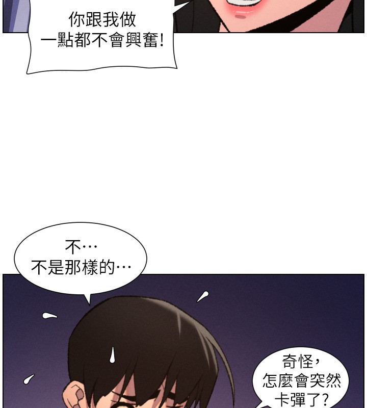 兄妹的秘密授课 - 第93話-練習懷孕中拚老二 - page 124
