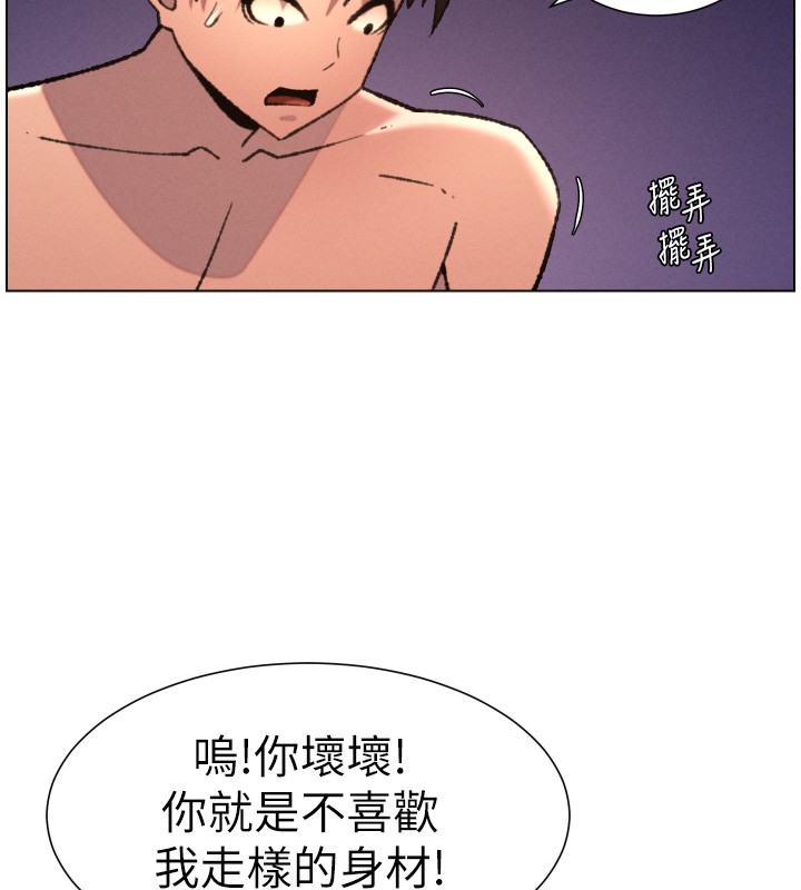 兄妹的秘密授课 - 第93話-練習懷孕中拚老二 - page 125