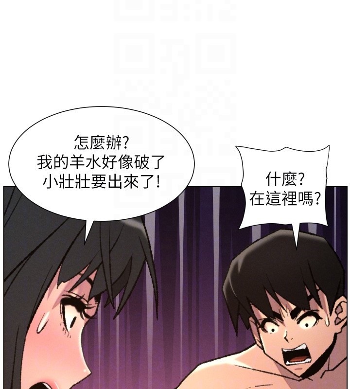 兄妹的秘密授课 - 第93話-練習懷孕中拚老二 - page 129