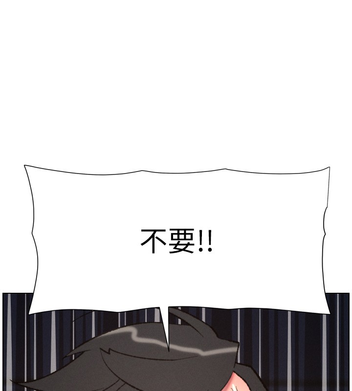 兄妹的秘密授课 - 第93話-練習懷孕中拚老二 - page 137