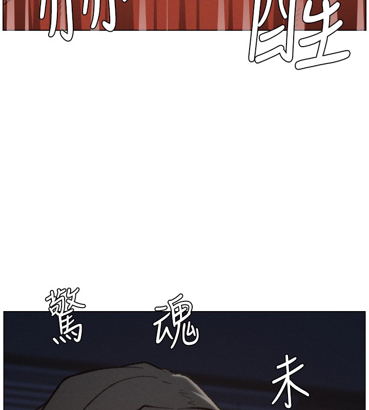 兄妹的秘密授课 - 第93話-練習懷孕中拚老二 - page 139