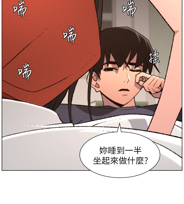 兄妹的秘密授课 - 第93話-練習懷孕中拚老二 - page 141