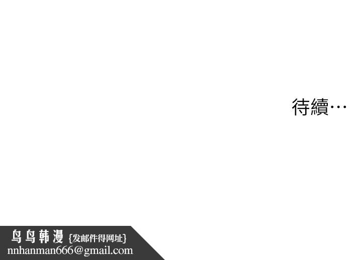 兄妹的秘密授课 - 第93話-練習懷孕中拚老二 - page 142
