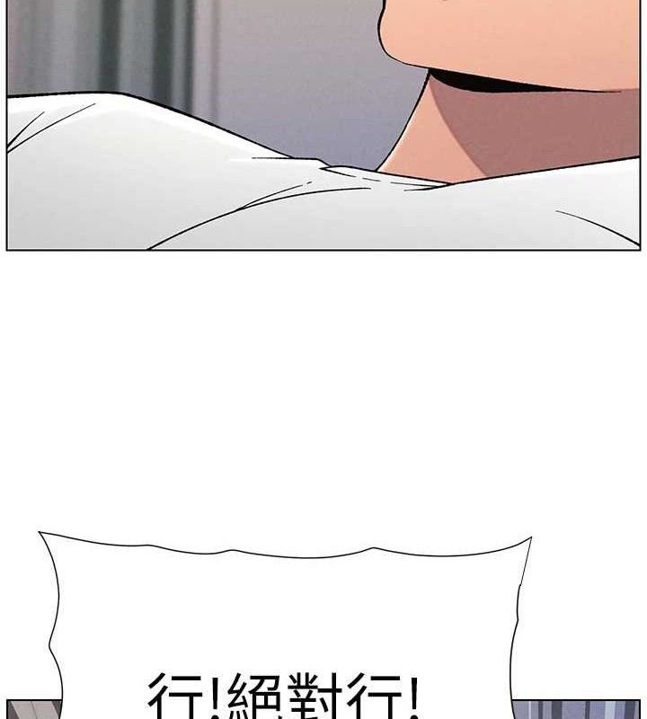 兄妹的秘密授课 - 第60話-體驗愛愛後的驚喜鞭策 - page 6