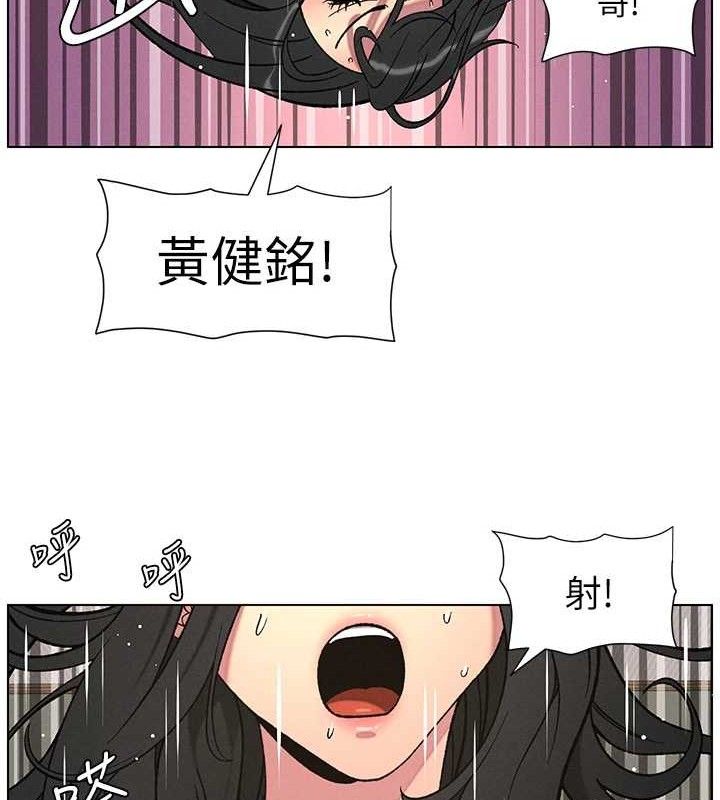 兄妹的秘密授课 - 第60話-體驗愛愛後的驚喜鞭策 - page 14