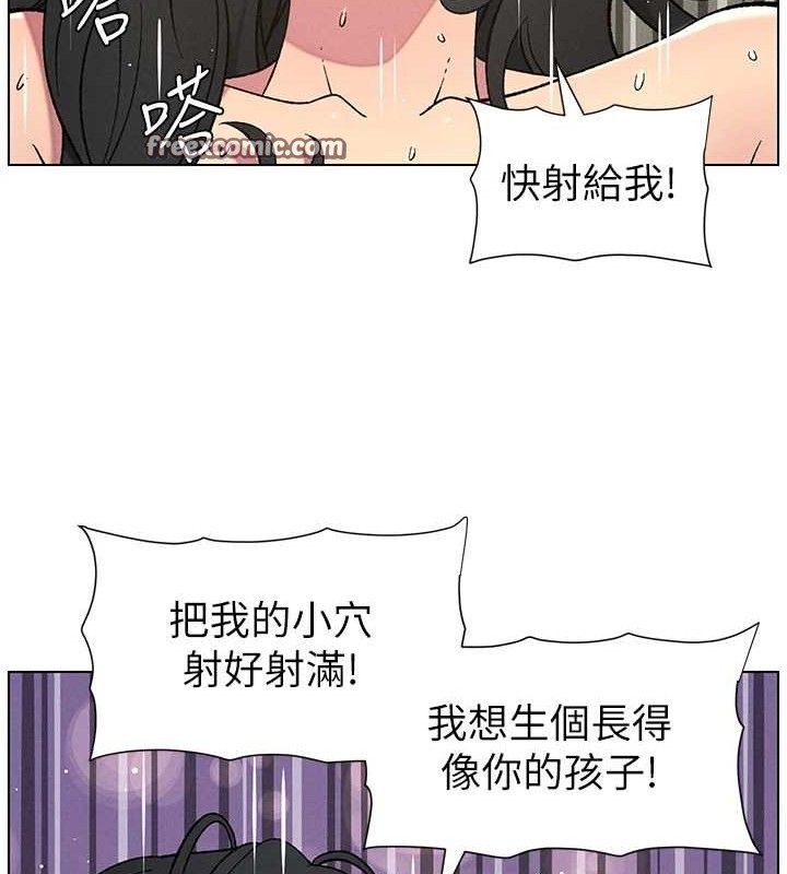 兄妹的秘密授课 - 第60話-體驗愛愛後的驚喜鞭策 - page 15