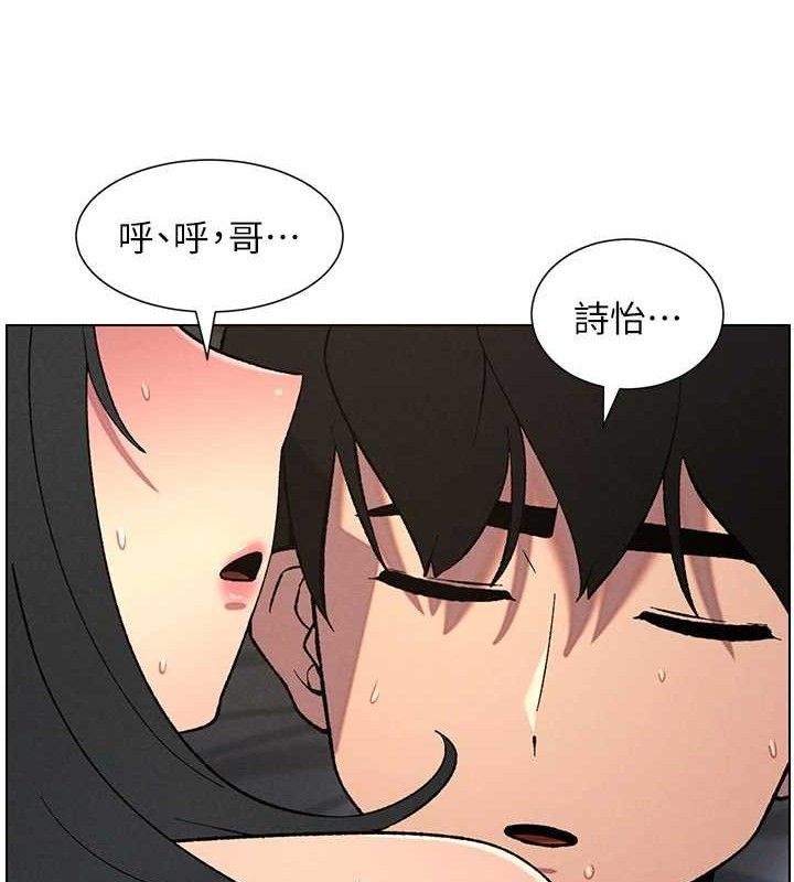兄妹的秘密授课 - 第60話-體驗愛愛後的驚喜鞭策 - page 27