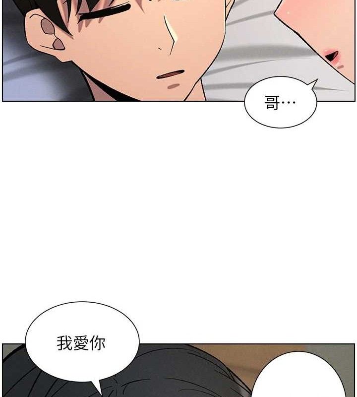 兄妹的秘密授课 - 第60話-體驗愛愛後的驚喜鞭策 - page 31
