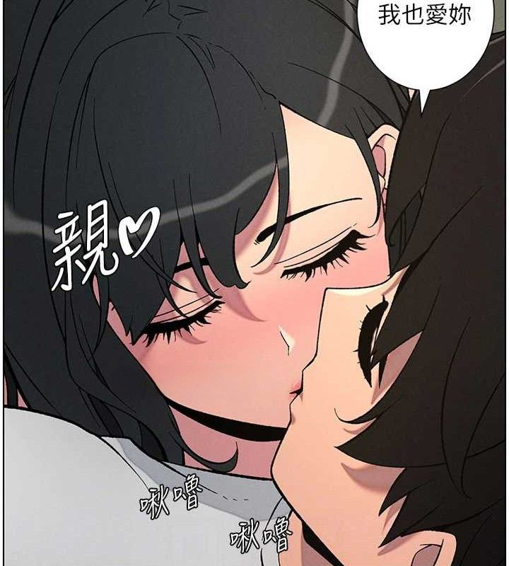 兄妹的秘密授课 - 第60話-體驗愛愛後的驚喜鞭策 - page 32
