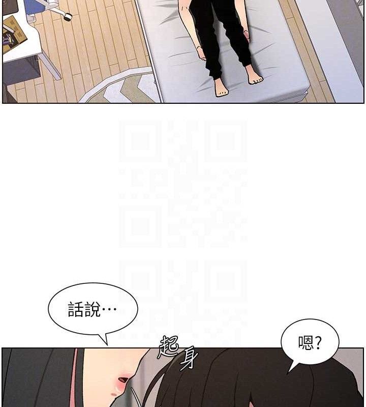 兄妹的秘密授课 - 第60話-體驗愛愛後的驚喜鞭策 - page 34