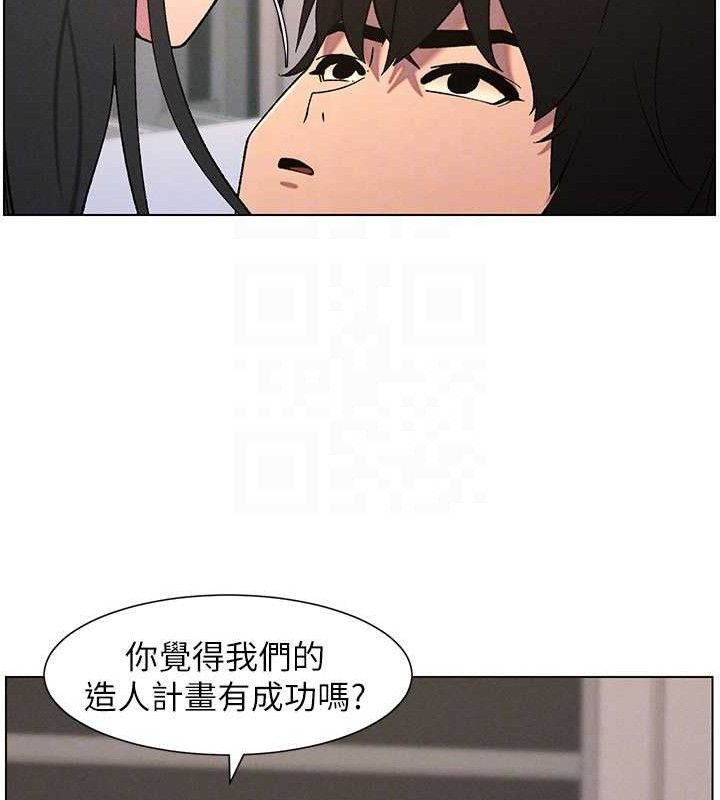 兄妹的秘密授课 - 第60話-體驗愛愛後的驚喜鞭策 - page 35