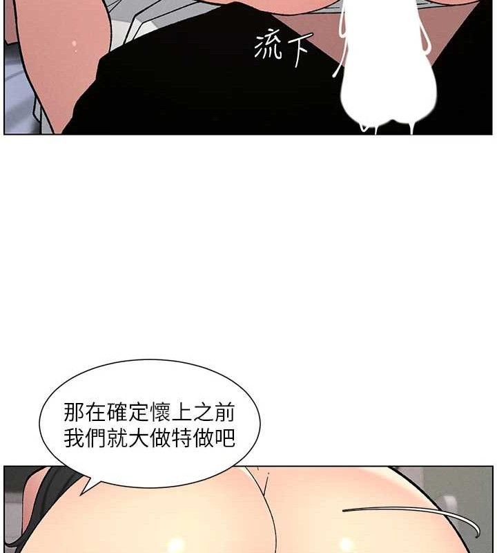 兄妹的秘密授课 - 第60話-體驗愛愛後的驚喜鞭策 - page 37