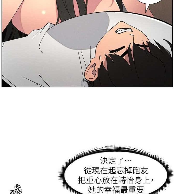 兄妹的秘密授课 - 第60話-體驗愛愛後的驚喜鞭策 - page 40